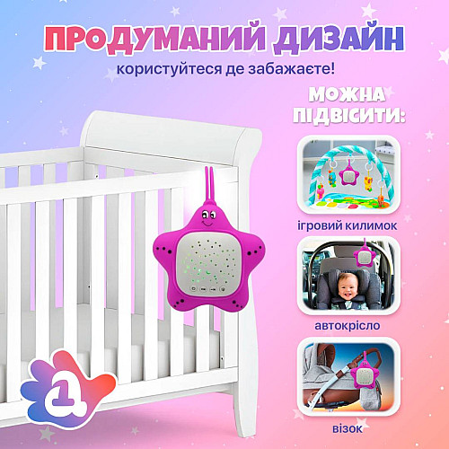 Генератор белого шума для младенцев Звездочка А1 с проектором звездного неба Розовый (STG-A1-Pink)