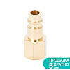 Штуцер із внутрішнім різьбовим з'єднанням FT 1/4" (латунь) SIGMA (7022541)