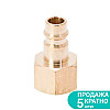 Штуцер із внутрішнім різьбовим з'єднанням FT 3/8" (латунь) SIGMA (7022551)