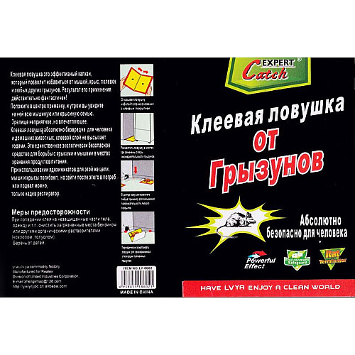 Клеевая ловушка для мышей Catch Expert (hub_dz5dhj)