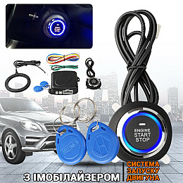 Система запуска двигателя Smart System i02 START-STOP универсальная