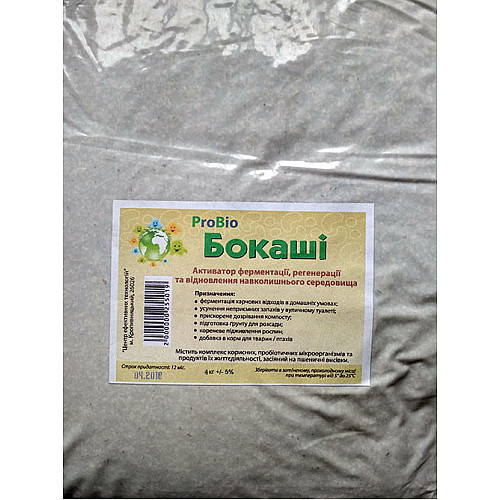 ЕМ-контейнер + Бокаши Pro Bio 4кг набір