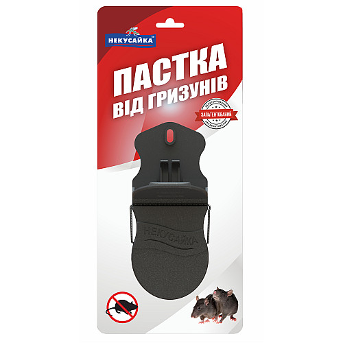Пастка від гризунів НЕКУСАЙКА блістер
