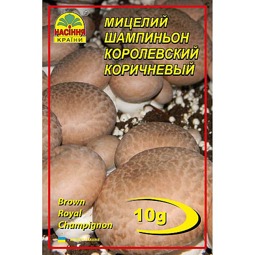 Міцелій грибів Насіння країни Печериця королівська коричнева 10 г