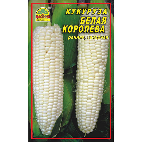 Насіння кукурудзи Насіння країни Біла королева 5 г