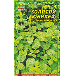 Насіння м'яти Насіння країни Золотий ювілей 0,2 г