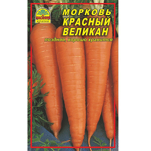 Насіння моркви Насіння країни Червоний велетень 15 г