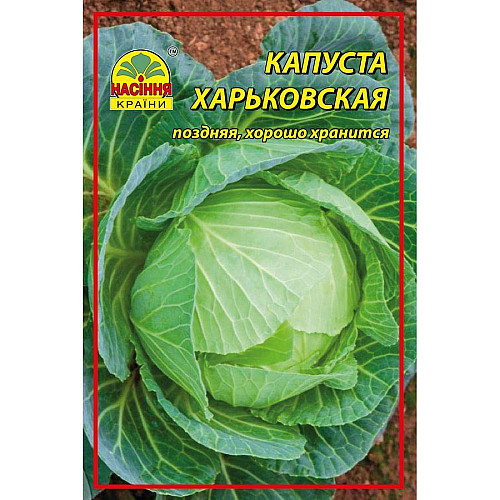 Насіння капусти Насіння країни Харківська 10 г