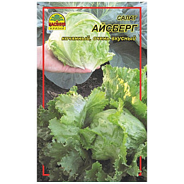 Семена салата Насіння країни Айсберг 3 г
