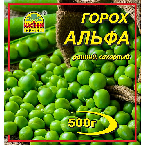 Насіння гороху Насіння країни Альфа 500 г