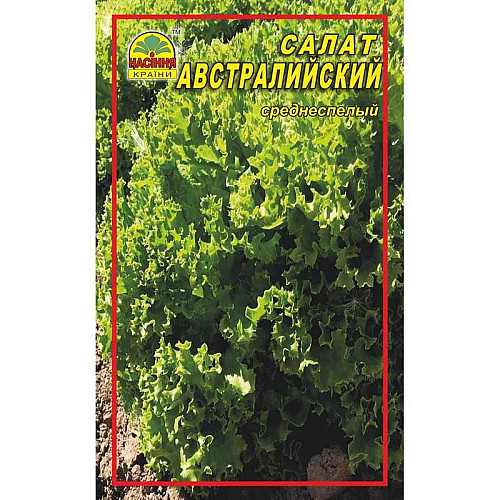 Насіння салату Насіння країни Австралійський 0,5 г