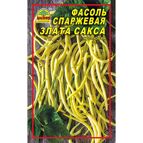 Насіння квасолі спаржевої Насіння Країни Злата сакса 3 г