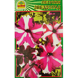 Семена Насіння Країни Петуния Звездопад 100 шт