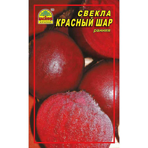 Насіння буряка Насіння країни Червона куля 0,5 кг