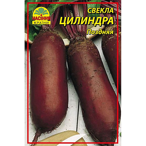 Насіння буряка Насіння країни Циліндра 0,5 кг