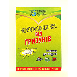 Клеевая ловушка от мышей Насіння країни 24*16 см книжка S