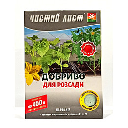 Кристаллическое удобрение для рассады Чистый лист Квитофор 300 г