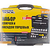 Набор насадок торцевых MASTERTOOL PROFI CrV 1/2" 8-32 мм 32 шт (78-4032)