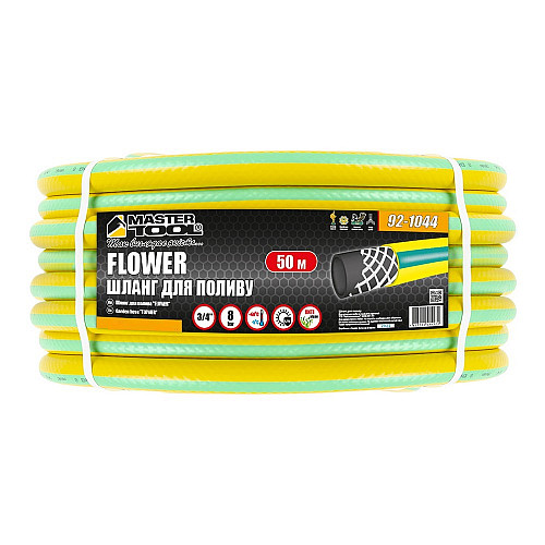 Шланг садовый для полива MASTERTOOL FLOWER ¾ 50 м Yellow (92-1044)
