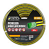 Шланг садовый для полива MASTERTOOL PCHELKA ¾ 30 м Black and Yellow (92-1068)
