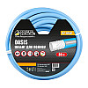 Сланг садовий для поливу MASTERTOOL OASIS ¾ 30 м Blue (92-1058)