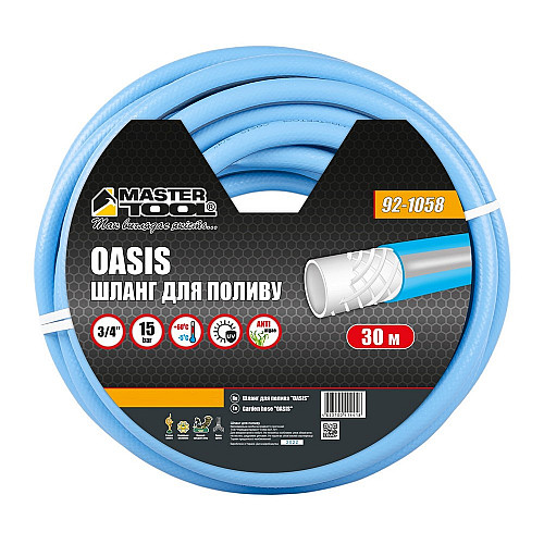 Сланг садовий для поливу MASTERTOOL OASIS ¾ 30 м Blue (92-1058)
