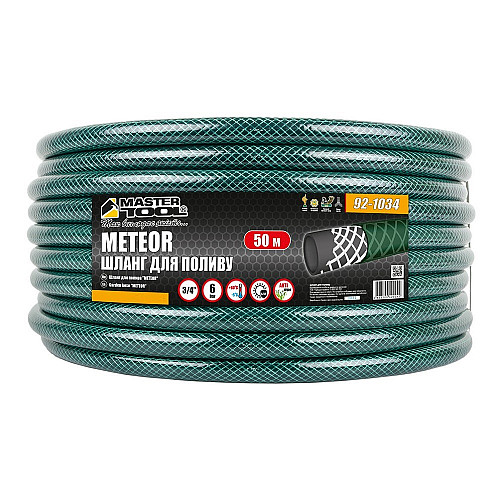 Шланг садовый для полива MASTERTOOL METEOR ¾ 50 м Green (92-1034)