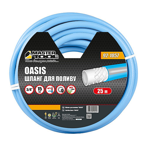 Шланг садовий для поливу MASTERTOOL OASIS ¾ 25 м Синій (92-1057)