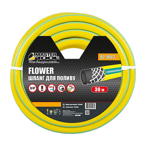 Шланг садовый для полива MASTERTOOL FLOWER ¾ 30 м Yellow (92-1043)