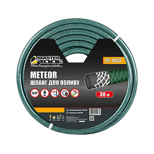 Шланг садовий для поливу MASTERTOOL METEOR ¾ 30 м Зелений (92-1033)