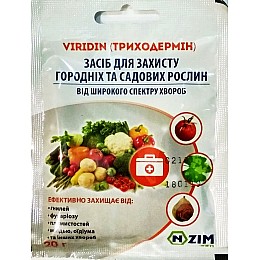 Фунгицид Ензим Viridin Триходермин 20 г