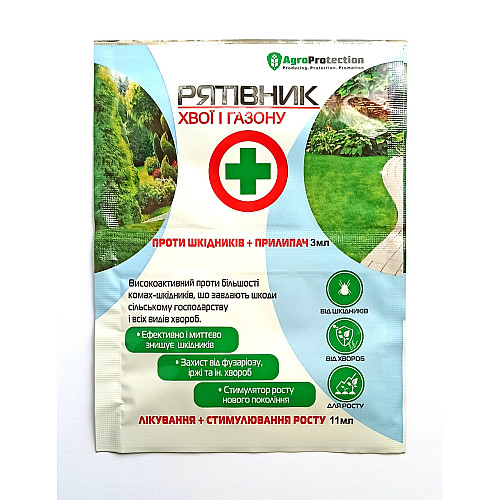 Інсекто-фунгіцид AgroProtection Рятувальник для хвої та газону 3 мл+11 мл