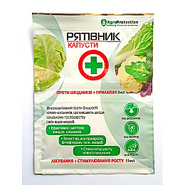Инсекто-фунгицид AgroProtection Спасатель капусты 3+11 мл