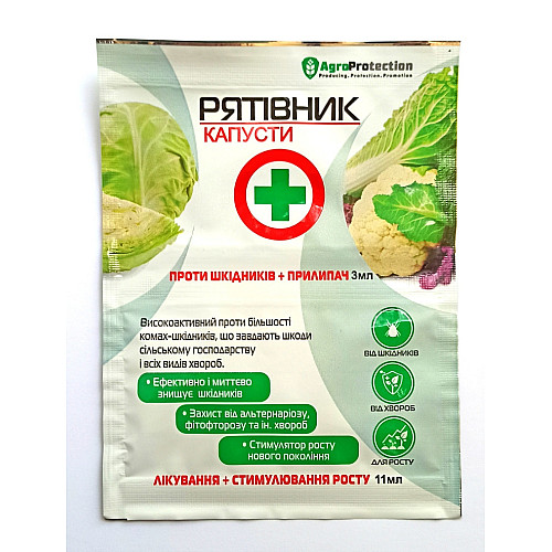 Инсекто-фунгицид AgroProtection Спасатель капусты 3+11 мл