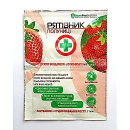 Інсекто-фунгіцид AgroProtection Рятувальник полуниці 3+11 мл