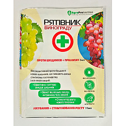 Інсекто-фунгіцид AgroProtection Рятувальник винограду 3+11 мл