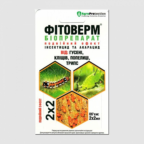 Біоінсектицид Франдеса AgroProtection Фітоверм 2х2 мл