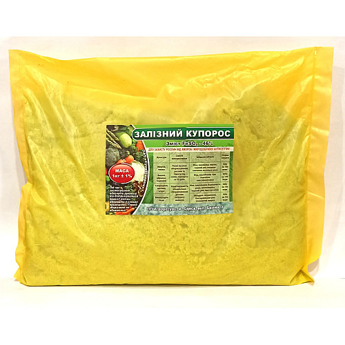 Фунгицид Киссон Агроресурс Железный купорос 1 кг
