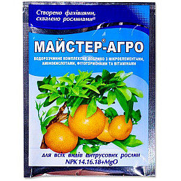 Удобрение для цитрусовых Киссон Мастер Агро 25 г