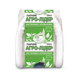 Парник для рассады из агроволокна Агро-Лидер 50 г/м² 8 м