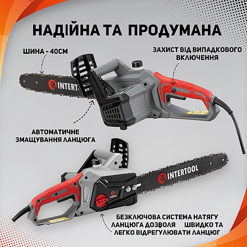Цепная электропила INTERTOOL DTE-2200S 1600 Вт