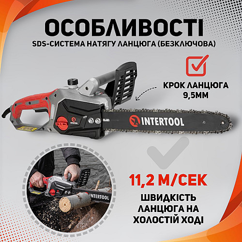 Цепная электропила INTERTOOL DTE-2200S 1600 Вт