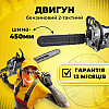 Бензопила цепная INTERTOOL DTS-2208E 2.4 кВт