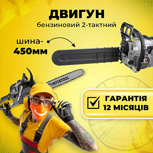 Бензопила цепная INTERTOOL DTS-2208E 2.4 кВт