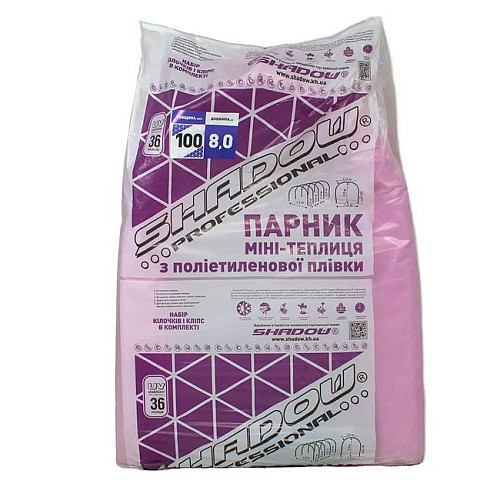 Парник из пленки Shadow UF 36 мес 100 г/м² 3 м