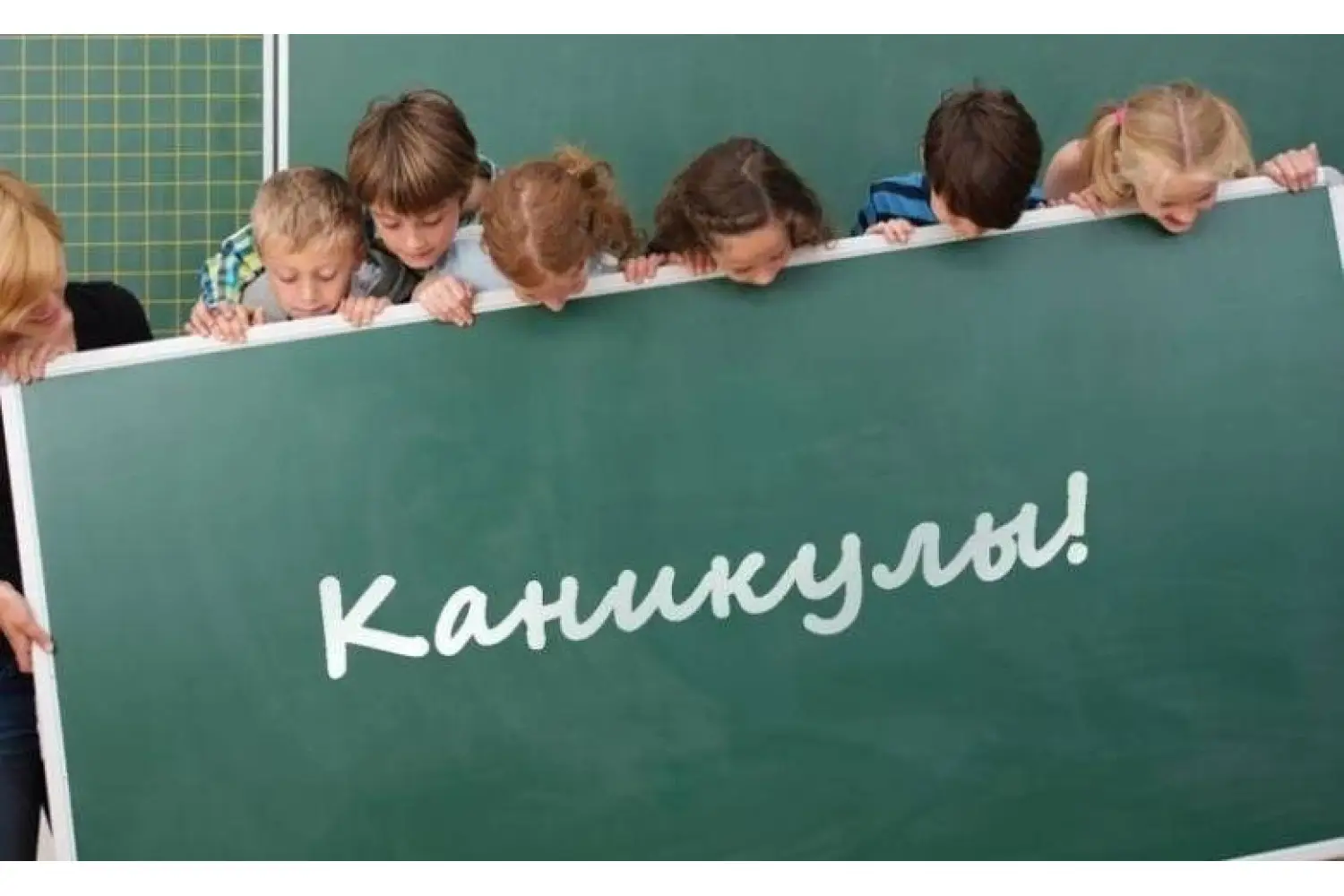 Школьные каникулы в Украине 2024-2025