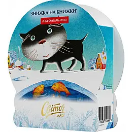 Новогодний подарок Свиточ «Магический шарик» 231 г.
