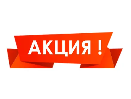 Акция! Каждый 50 подарок бесплатно 