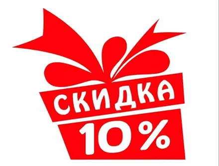 Скидка 5 % при заказе подарков до конца сентября