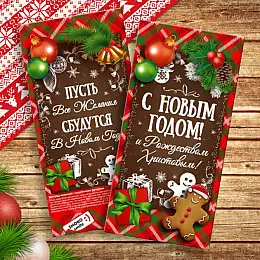 Шоколадная плитка "С Новым Годом"